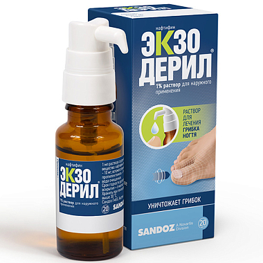 Купить Экзодерил 1 % 20 мл раствор для наружного применения