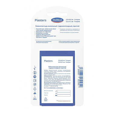 Купить Wellfeet 6 шт пластырь гидроколлоидный от влажных мозолей 2-х размеров в пластиковом футляре