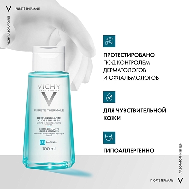 Купить Vichy Purete Thermale 100 мл средство для снятия макияжа с глаз и кожи лица успокаивающее