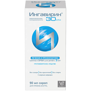 Купить Ингавирин 30 мг/5 мл 90 мл сироп