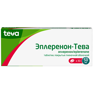 Купить Эплеренон-Тева 50 мг 30 шт таблетки покрытые пленочной оболочкой