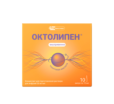 Купить Октолипен 30 мг/мл 10 мл 10 шт концентрат для приготовления раствора для инфузий