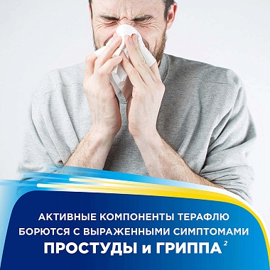 Купить Терафлю Экстратаб 10 шт таблетки покрытые пленочной оболочкой