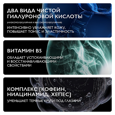 Купить La Roche-Posay Hyalu B5 15 мл сыворотка концентрированная увлажняющая  для контура глаз против морщин темных кругов и следов усталости