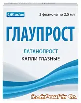 Купить: Глаупрост 0,005 % 2,5 мл 3 шт капли глазные