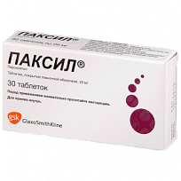Купить: Паксил 20 мг 30 шт таблетки покрытые оболочкой