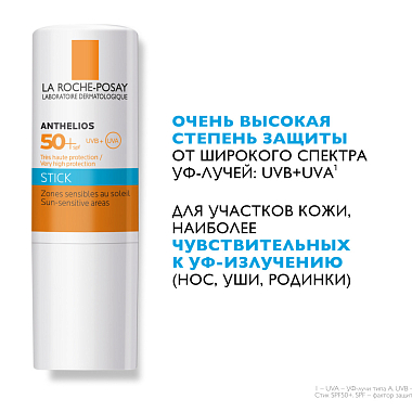 Купить La Roche-Posay Anthelios 9 г  стик солнцезащитный  для чувствительных зон лица SPF 50+