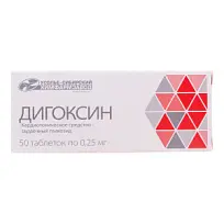 Купить: Дигоксин 250 мкг 50 шт таблетки