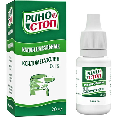 Купить Риностоп 0,1% 20 мл капли назальные
