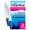 Купить Clearblue Easy 2 шт тест на беременность