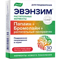 Купить: Эвэнзим 30 шт капсулы комплекс сильных ферментов
