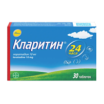 Купить: Кларитин 10 мг 30 шт таблетки