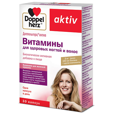 Купить Доппельгерц Актив Витамины для ногтей и волос 30 шт капсулы