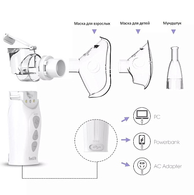 Купить Feellife Air Pro VIII небулайзер портативный медицинский мембранный