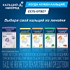 Купить Кальций-Д3 Никомед 60 шт таблетки жевательные апельсин