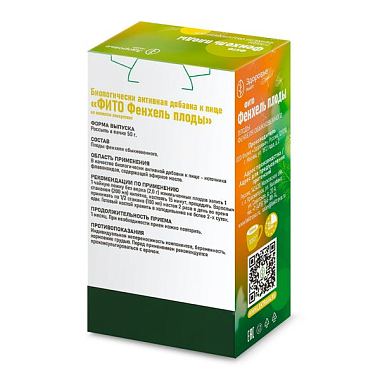 Купить Фенхель плоды 50 г пачка