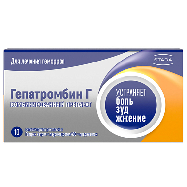 Купить Гепатромбин Г 10 шт суппозитории ректальные