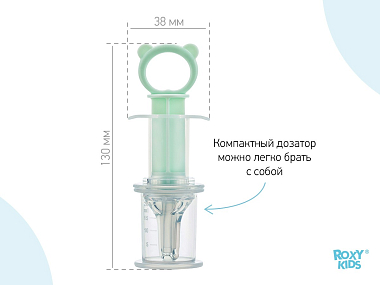 Купить Roxy Kids дозатор для ввода лекарств силиконовый наконечник в комплекте стаканчик-подставка с мерной шкалой