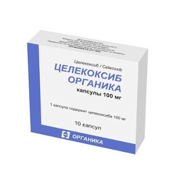Купить Целекоксиб Органика 100 мг 10 шт капсулы