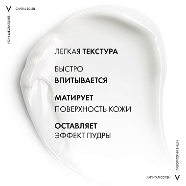 Купить Vichy Capital Soleil DryTouch SPF 30+ 50 мл эмульсия для лица матирующая