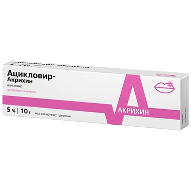 Купить Ацикловир-Акрихин 5 % 10 г мазь для наружного применения