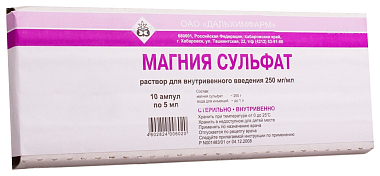 Купить Магния Сульфат 250 мг / мл 5 мл 10 шт раствор для внутривенного введения