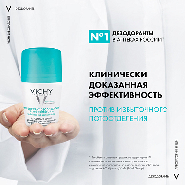 Купить Vichy 50 мл 2 шт дезодорант шариковый регулирующий избыточное потоотделение 48 ч