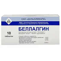 Купить: Беллалгин 10 шт таблетки