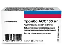 Купить: Тромбо Асс 50 мг 28 шт таблетки покрытые пленочной оболочкой кишечнорастворимые