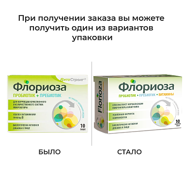 Купить Флориоза 10 шт порошок в пакете-саше