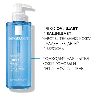 Купить La Roche-Posay Lipikar 400 мл гель для душа успокаивающий