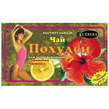 Купить Чай Похудей для Здоровья Людей 2 г 30 шт лимон