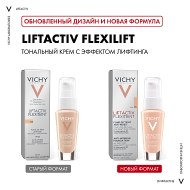 Купить Vichy Liftactiv Flexilift 30 мл крем тональный с эффектом лифтинга тон 15