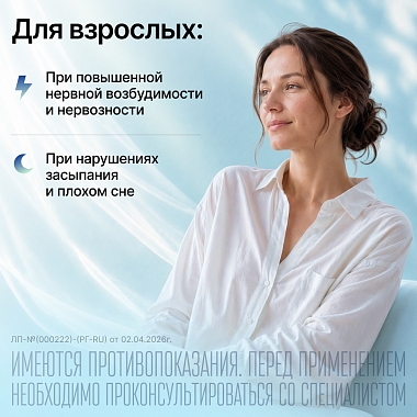Купить Нервохель 50 шт таблетки подъязычные гомеопатические