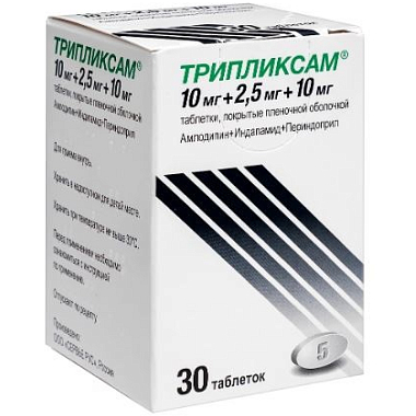 Купить Трипликсам 10 мг + 2,5 мг + 10 мг 30 шт таблетки покрытые пленочной оболочкой