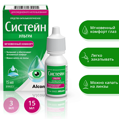 Купить Систейн Ультра 15 мл капли глазные