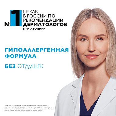 Купить La Roche-Posay Lipikar AP+M 400 мл крем липидовосполняющий увлажняющий  для сухой кожи лица и тела склонной к атопии с маслом ши