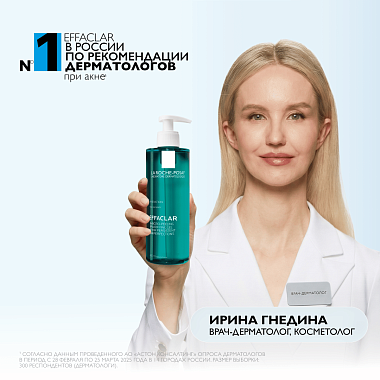 Купить La Roche-Posay Effaclar  400 мл гель микроотшелушивающий очищающий  для умывания жирной проблемной кожи лица и тела от прыщей и постакне