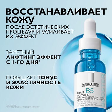 Купить La Roche-Posay Hyalu B5  15 мл сыворотка-концентрат увлажняющая  для лица и кожи вокруг глаз против морщин темных кругов и следов усталости