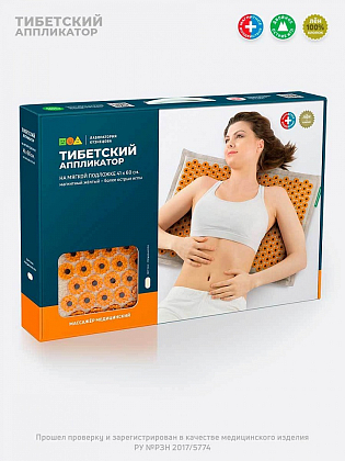 Купить Тибетский 41 см x 60 см аппликатор магнитный на мягкой подложке желтый