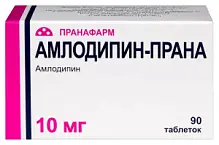 Купить: Амлодипин-Прана 10 мг 90 шт таблетки