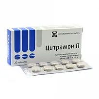 Купить: Цитрамон П 20 шт таблетки