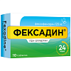 Купить Фексадин 120 мг 10 шт таблетки покрытые пленочной оболочкой