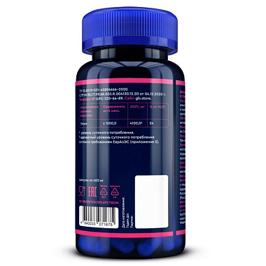 Купить GLS Лизин 90 шт капсулы