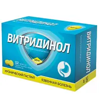 Купить: Витридинол 120 мг 112 шт таблетки покрытые пленочной оболочкой
