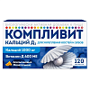 Купить Компливит Кальций Д3 120 шт таблетки жевательные апельсин