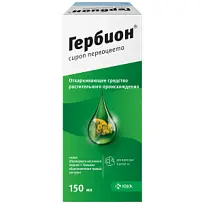Купить: Гербион Первоцвет 150 мл сироп