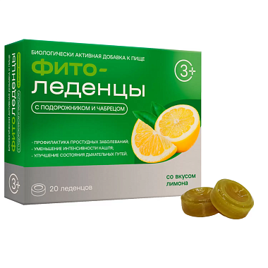 Купить Фитоледенцы 20 шт леденцы лимон 