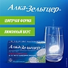 Купить Алка-Зельтцер 10 шт шипучие таблетки