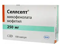 Купить: Селлсепт 250 мг 100 шт капсулы